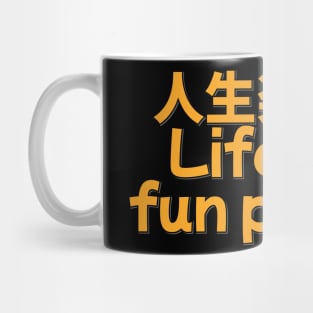 Jinsei Raku Kou Fukai - Life is a Fun Pitfall Mug